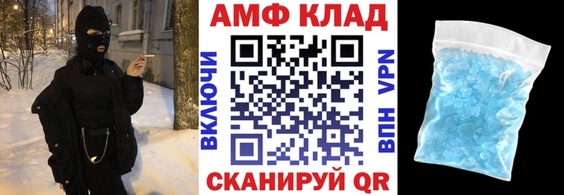АМФЕТАМИН 97%  Заозёрск 