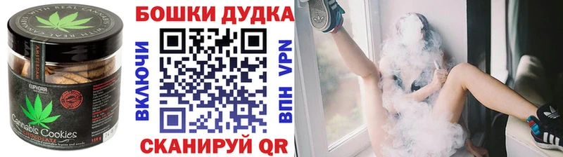 Печенье с ТГК марихуана  Заозёрск 