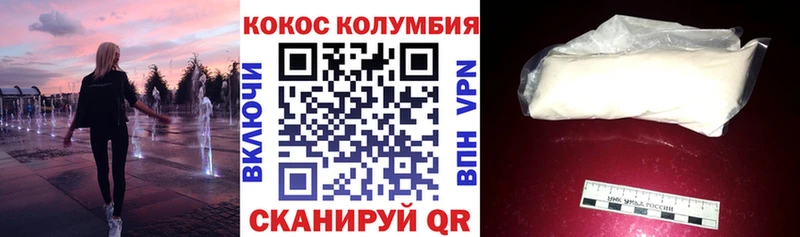 Кокаин Перу  Заозёрск 