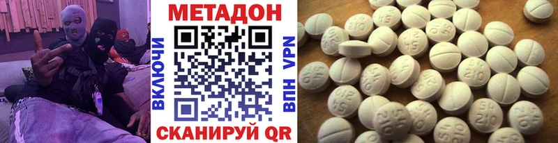 МЕТАДОН белоснежный  Заозёрск 